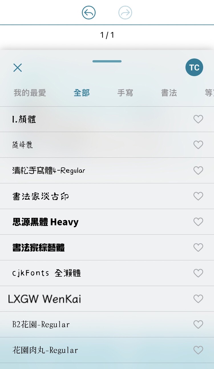 Promeo 哀居精選封面 字體
